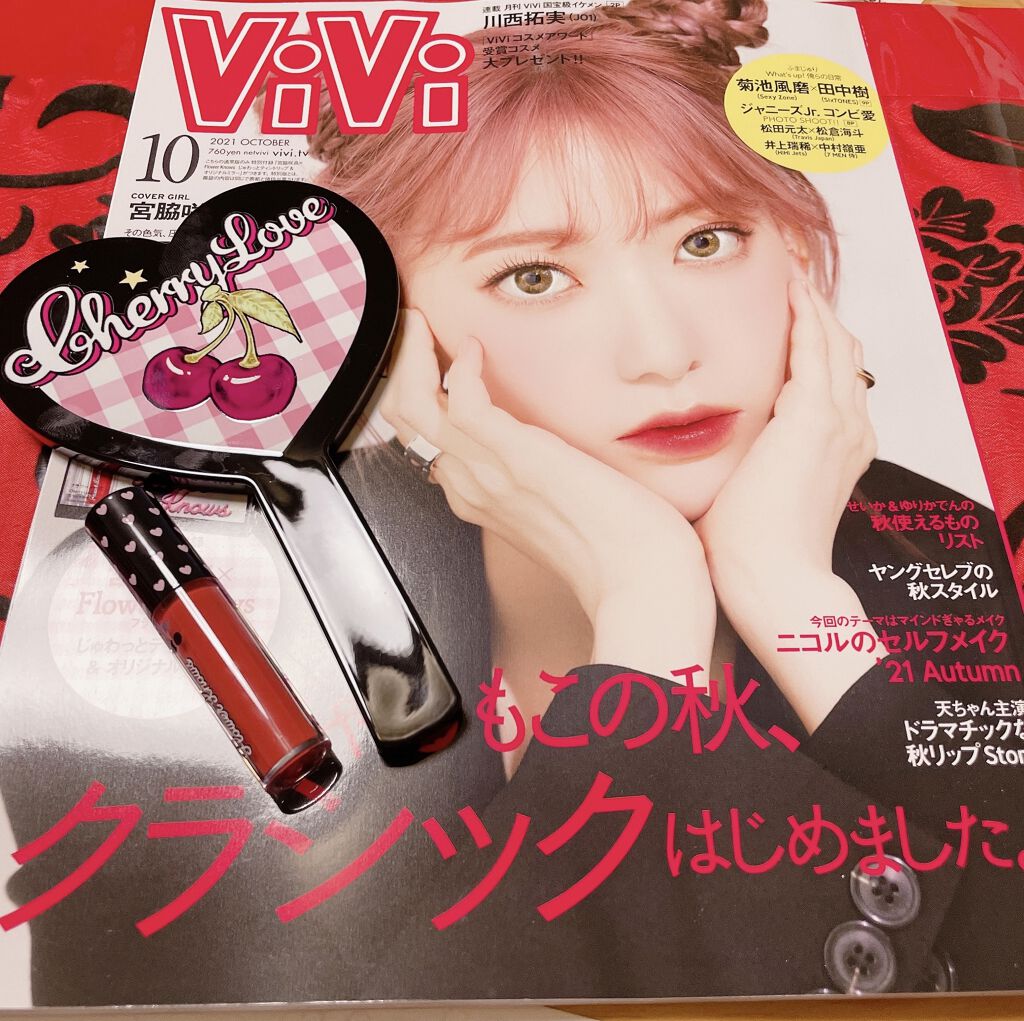 Vivi 21年10月号 Viviの口コミ Vivi21年10月号付録flower By あずき Lips