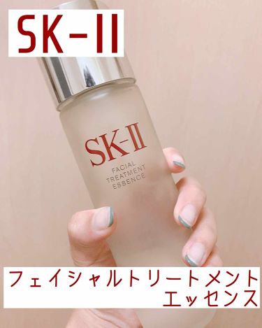 限定化粧水 フェイシャル トリートメント エッセンス Sk Iiの使い方を徹底解説 スキンケア Sk フェイシャルトリート By Yちゃん Lips