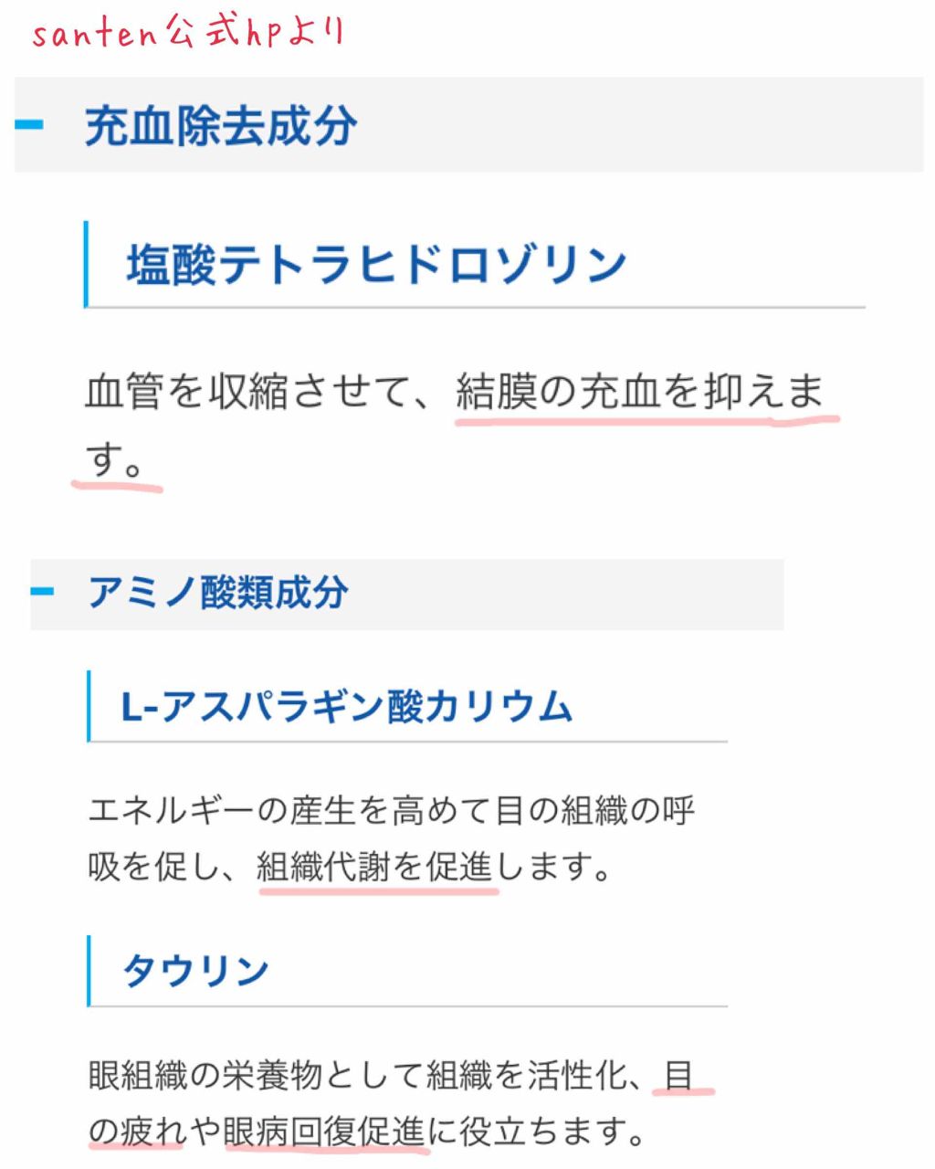 サンテfxネオ 医薬品 参天製薬の口コミ 目薬レポ最近花粉で目が痒く 本当にかいち By みっちぇ 混合肌 代後半 Lips