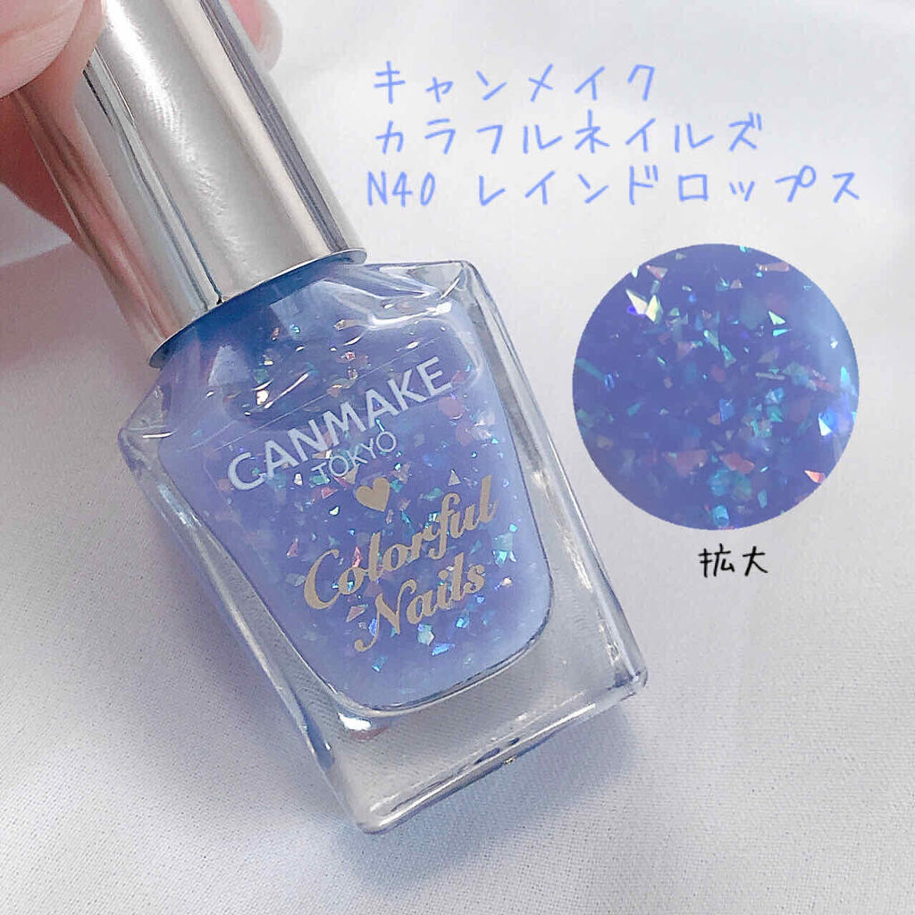 限定マニキュア カラフルネイルズ キャンメイクの口コミ 雨粒と紫陽花を爪に纏うポケモン Canm By ヤドンちゃん 混合肌 Lips