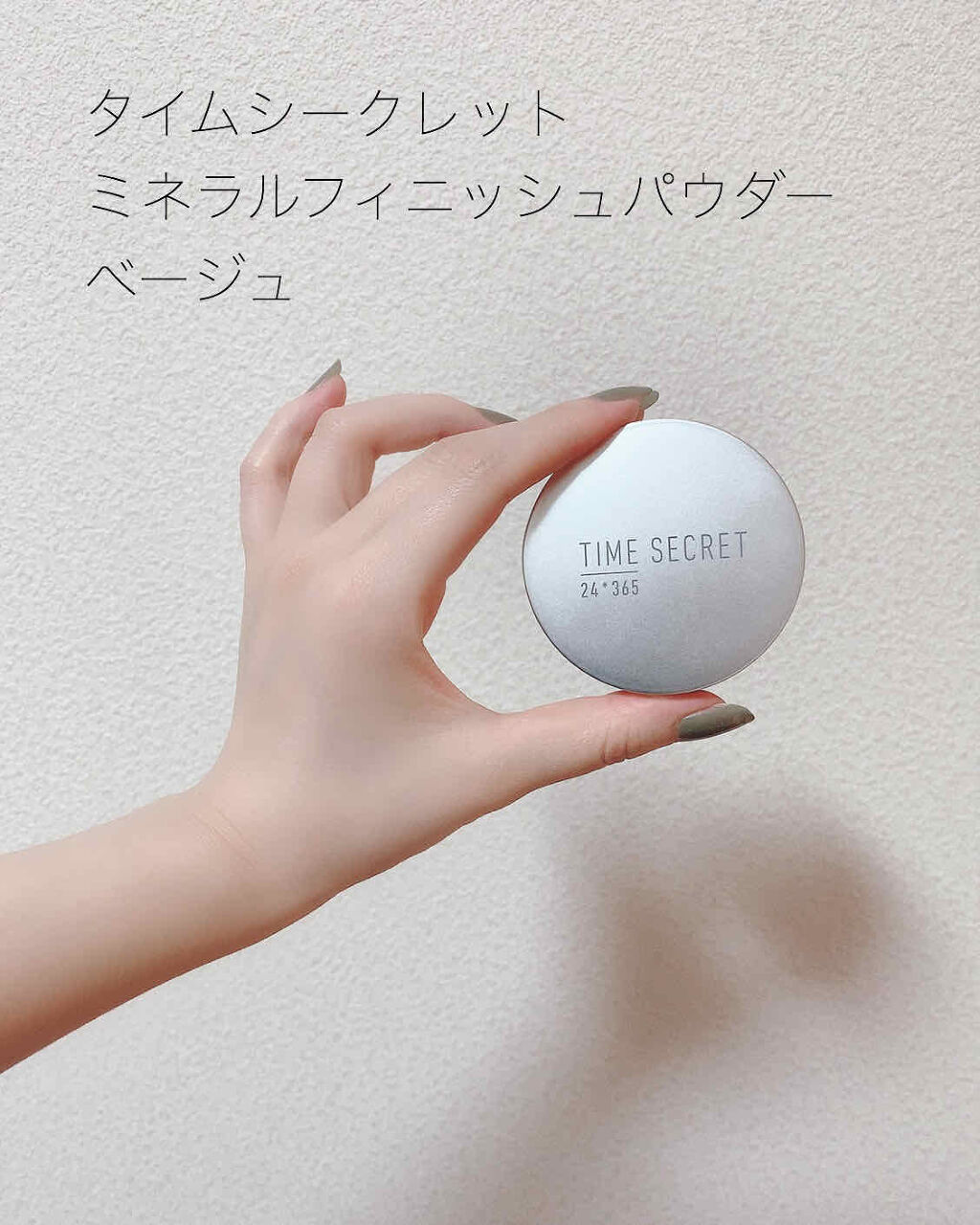 使い方:リキッドやクッションファンデと併用