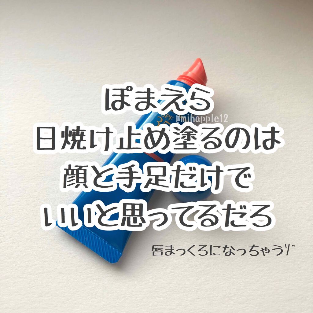 サンケア ｕｖリップカラースプラッシュ Shiseidoは落ちないのか 色持ちに関する口コミ 唇も日焼けする 唇にもシミ 黒い点々 が出 By ｍｉｈａ 混合肌 Lips