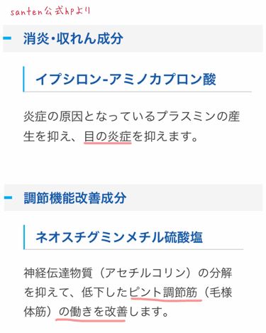 サンテfxネオ 医薬品 参天製薬の口コミ 目薬レポ最近花粉で目が痒く 本当にかいち By みっちぇ 混合肌 代後半 Lips