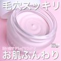 rihomakeupのクチコミ「FEMMUEの新製品❤️

クレイ...」