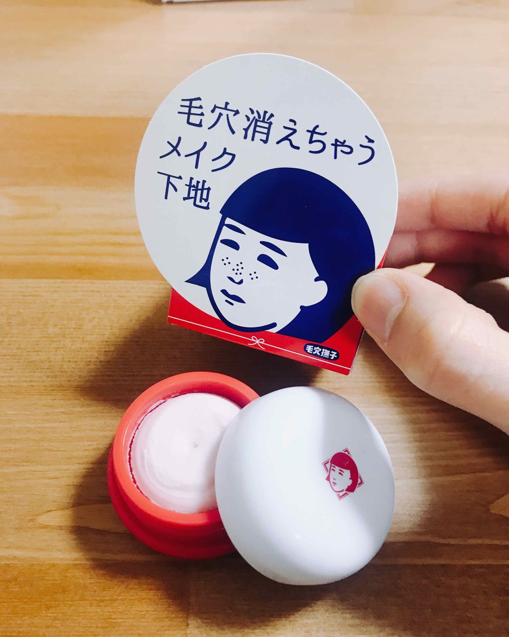 毛穴かくれんぼ下地