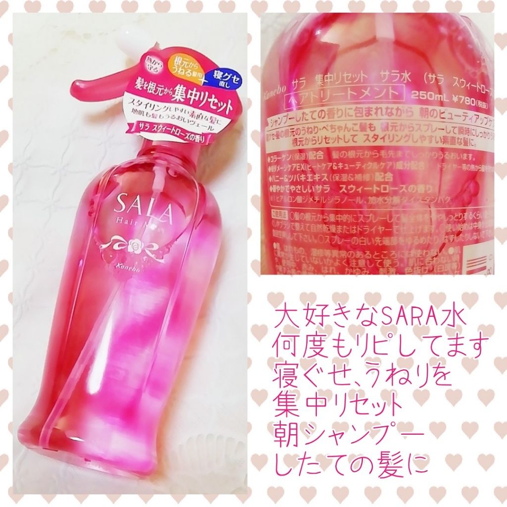 集中リセット サラ水 サラ スウィートローズの香り Salaの口コミ Sara集中リセットサラ水 サラスウィ By Yukiko ゆき姉 敏感肌 Lips