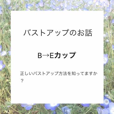 ローション キュレルを使った口コミ 胸に悩む女の子へ 私は高校2年の時までb By M O C A 乾燥肌 20代前半 Lips