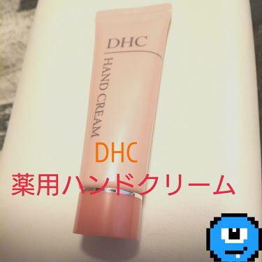 1000円以下 薬用ハンドクリーム Dhcのリアルな口コミ レビュー Lips
