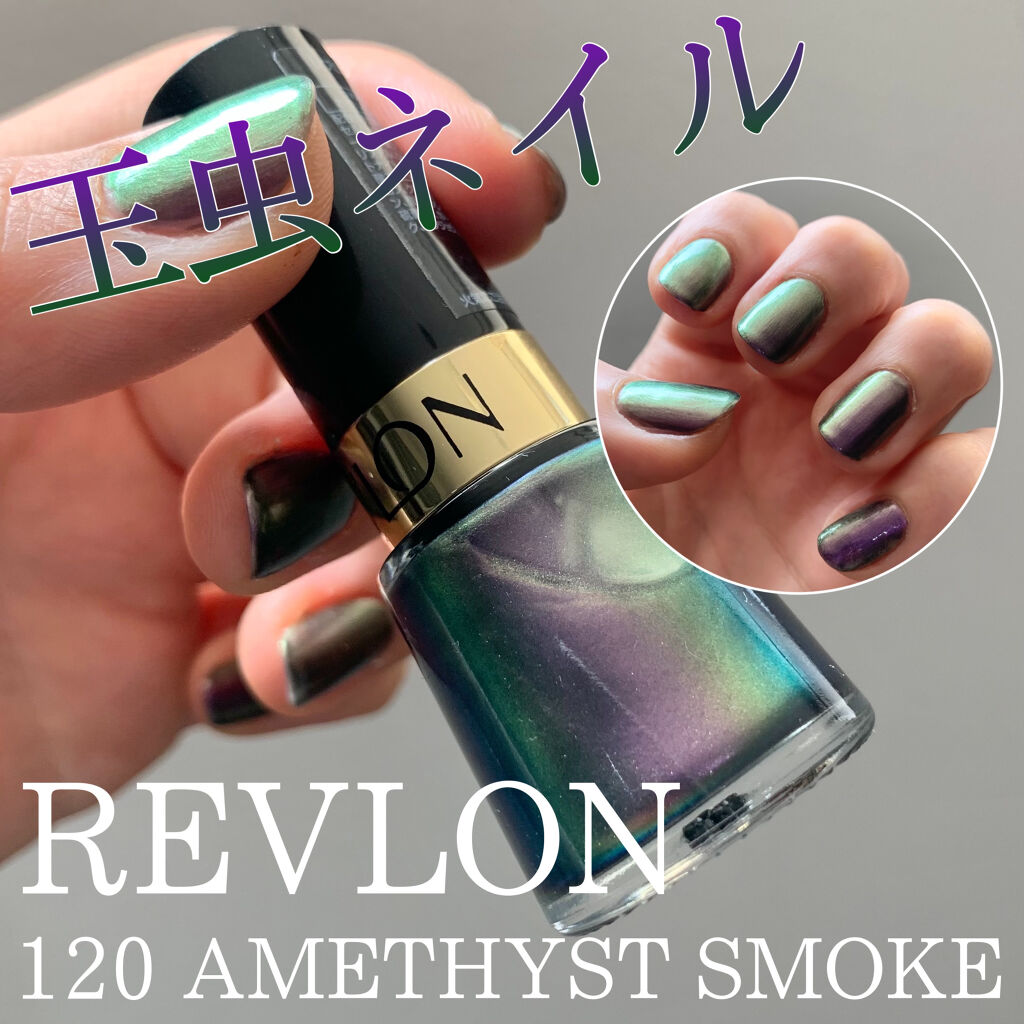 ネイル エナメル Revlonの口コミ Revlonネイルエナメル1ameth By ばんぶ 普通肌 代後半 Lips