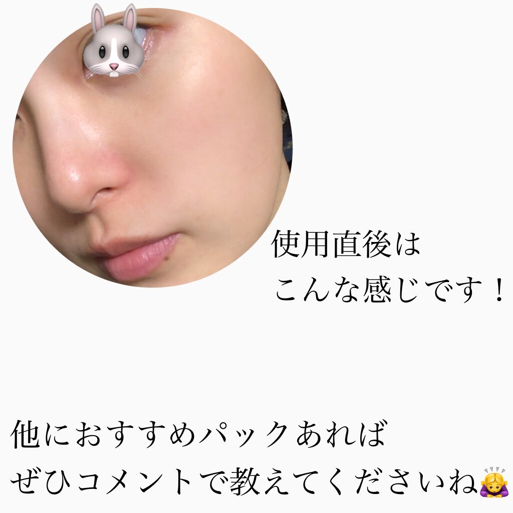 ドクタージャルト Dr Jart Peeling Solution Mask Dr Jart の使い方を徹底解説 Dr Jart ダーマスクウルトラジェ By 美少女戦士なっちゃん 乾燥肌 代後半 Lips