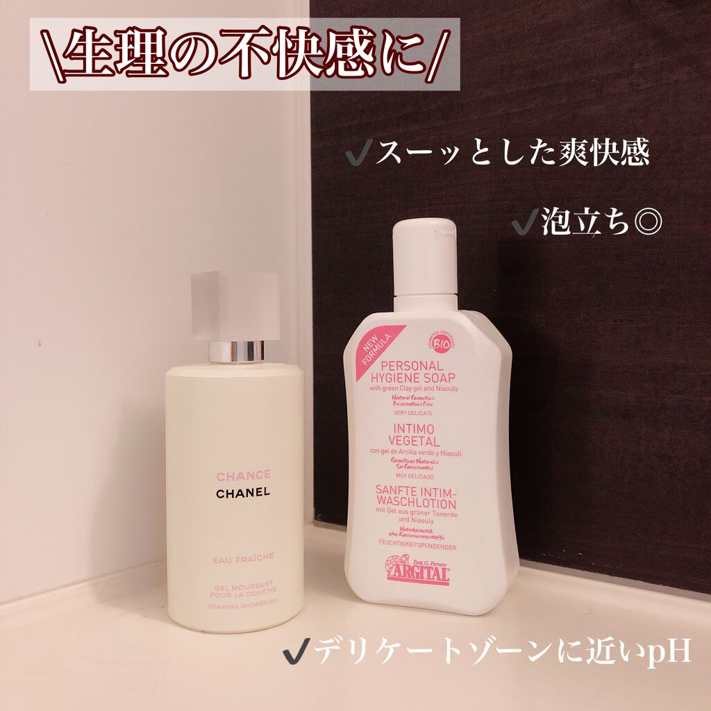 デリケートハイジーンソープ Argitalの口コミ 生理中の不快感がなくなる アルジタ By Sumi 管理栄養士によるコスメレポ 混合肌 代後半 Lips