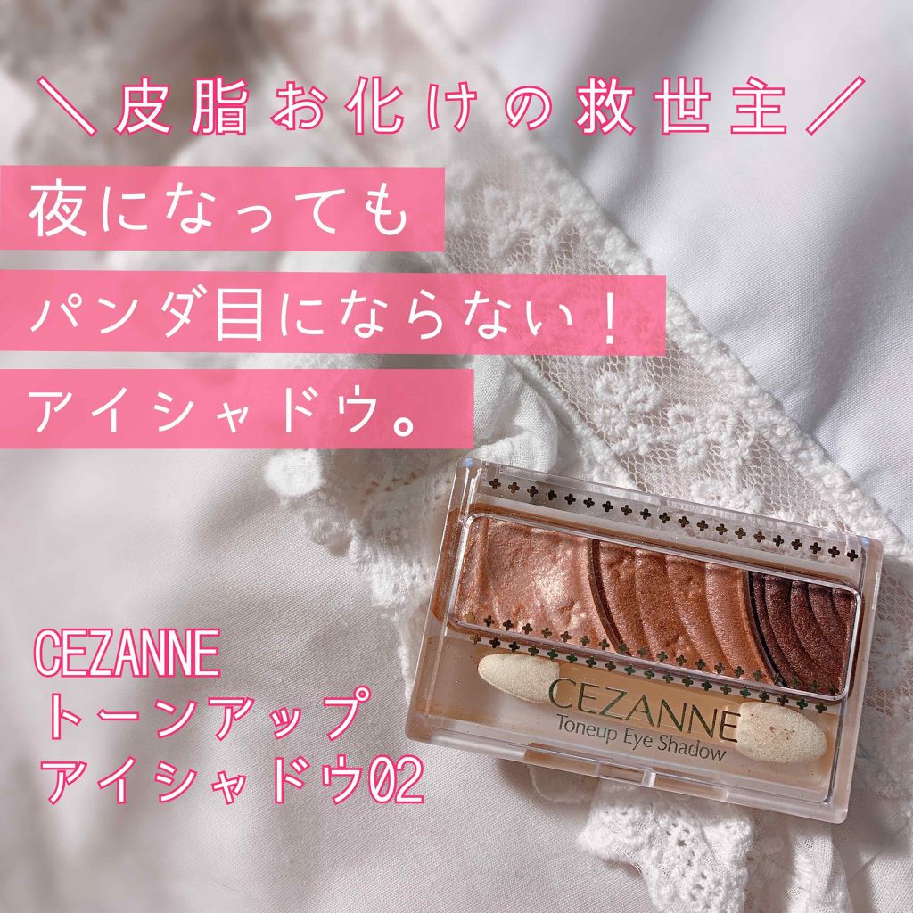 トーンアップアイシャドウ Cezanneの人気色を比較 皮脂お化けの民よ 気がついたらパンダ目に By Syuiro 脂性肌 代後半 Lips