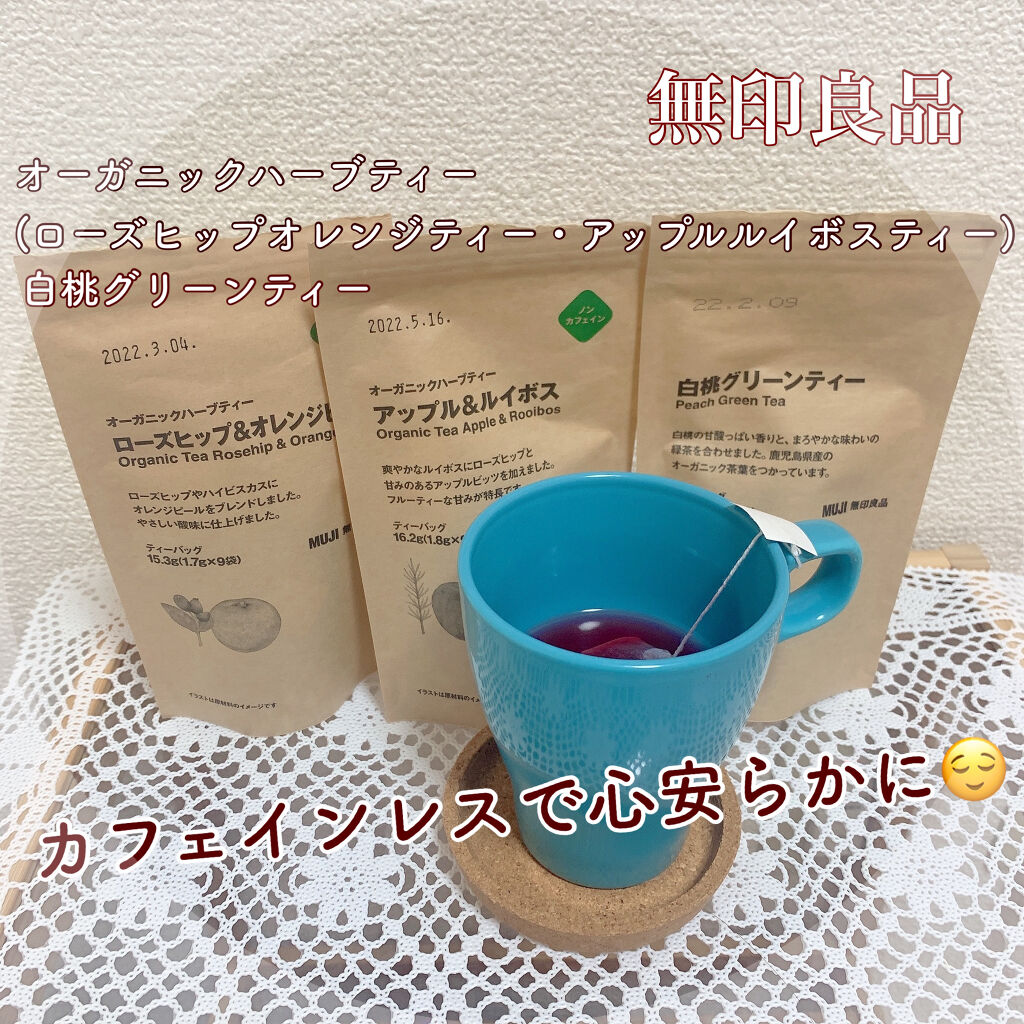オーガニックハーブティー ローズヒップ オレンジピール 無印良品を使った口コミ ハーブティーで美肌保持 ハーブティーの By Moca 乾燥肌 Lips
