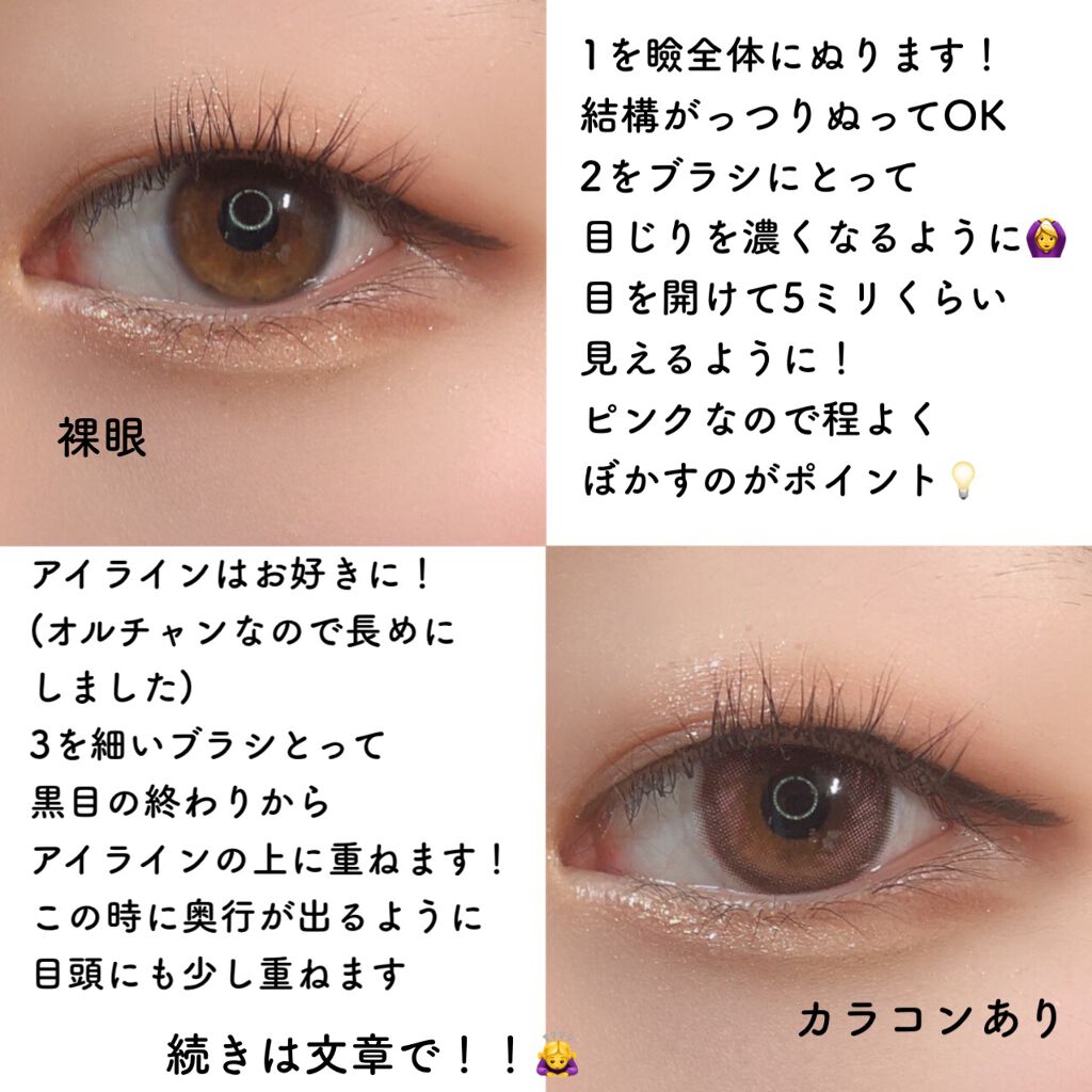 ベターザンアイズ Rom Ndの使い方を徹底解説 一重メイク ロムアンド アイシャドウ オ By ぴくまる 乾燥肌 10代後半 Lips