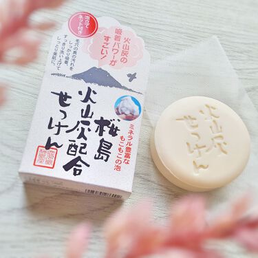 桜島火山灰配合せっけん ユゼ化粧品のリアルな口コミ レビュー Lips