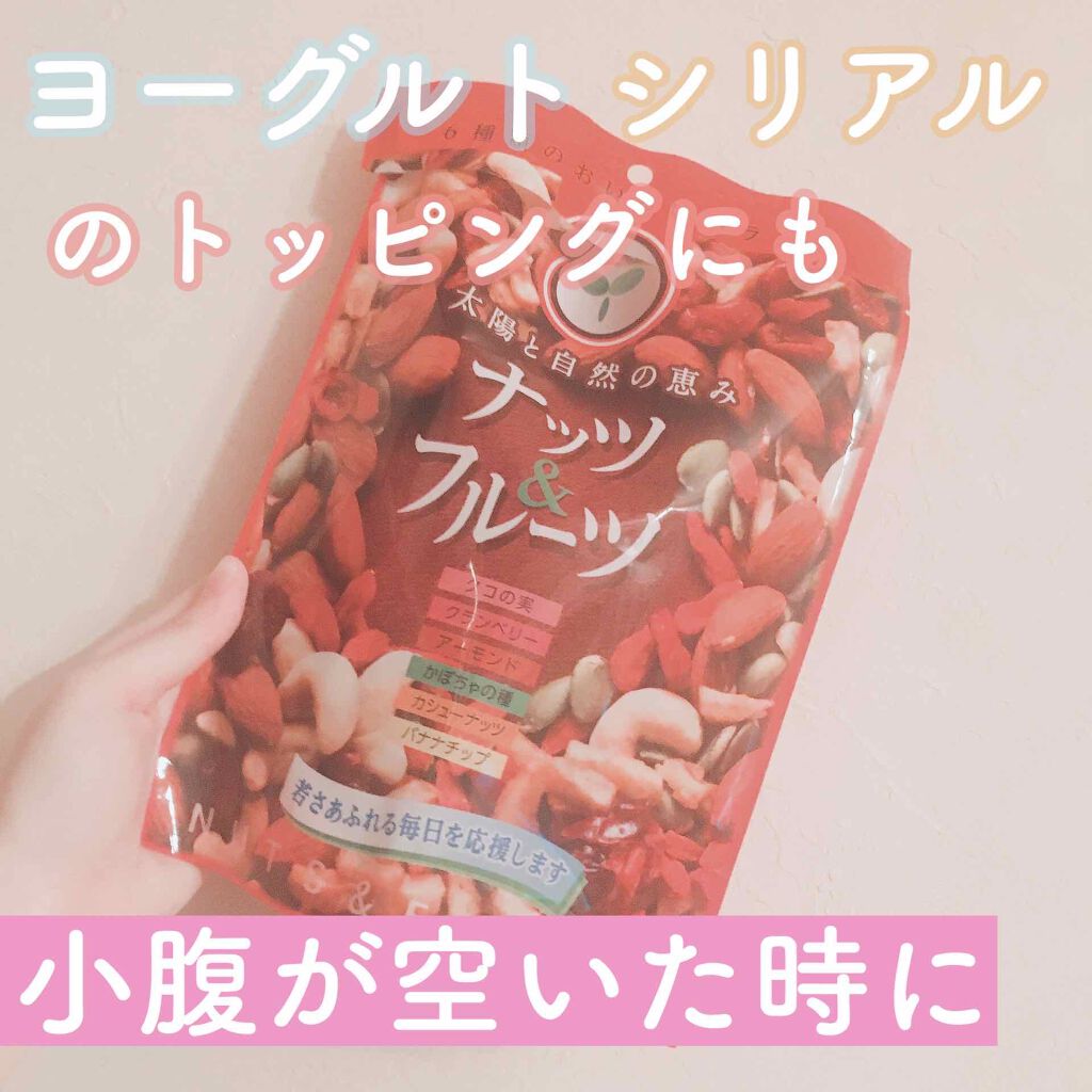 太陽と自然の恵み ナッツ フルーツ Md エムディ の口コミ Md太陽と自然の恵みナッツ フルーツ 香 By ねるこ Youtube始めました 混合肌 代前半 Lips