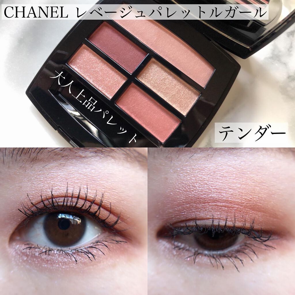 レ ベージュ パレット ルガール Chanelの口コミ 上品ピンクブラウン Chanel By あゆみ 脂性肌 30代前半 Lips