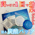 𝚊𝚌𝚑𝚊のクチコミ「【高いけど1回で効果が分かる炭酸パ...」