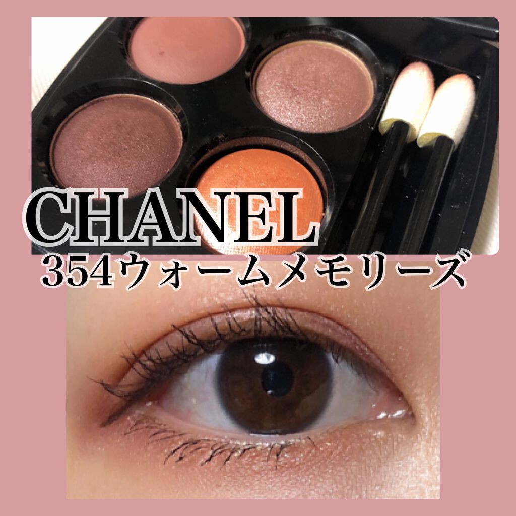 レ キャトル オンブル Chanelの使い方を徹底解説 ブルベにおすすめのパウダーアイシャドウ Chanel一目惚れパ By もち Lips