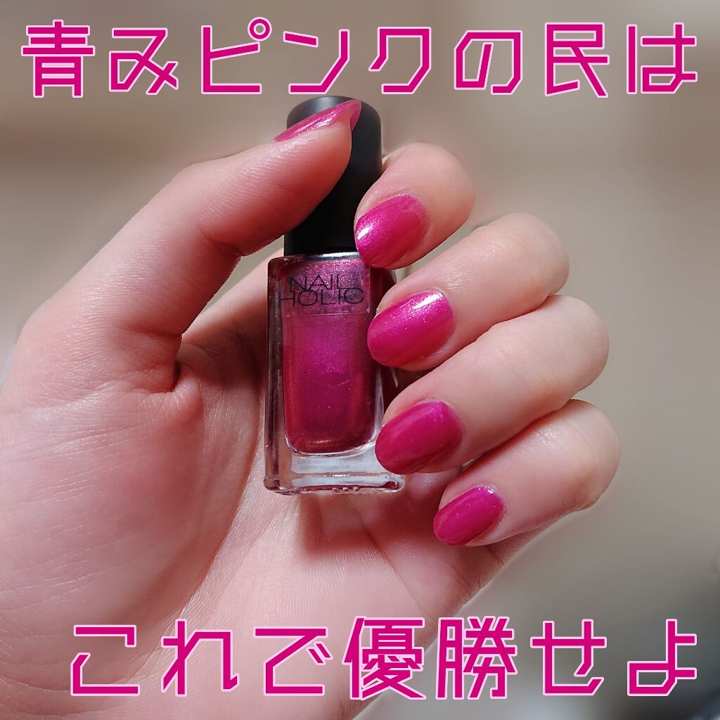 ネイルホリック ネイルホリックの口コミ Nailholic宝石のように輝くluxu By ゆう 混合肌 代後半 Lips