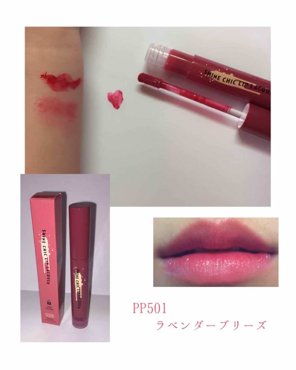 シャインシックリップラッカー Etudeの人気色を比較 ブルベにおすすめのリップグロス Etudehouse By 詩乃 10代後半 Lips