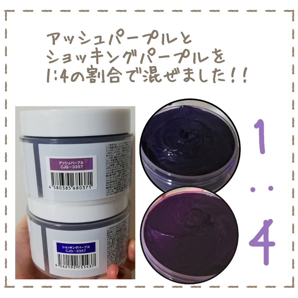 Ancels Color Butter エンシェールズの口コミ 染め粉やカラー剤とは違う カラーバター と By 無名 代前半 Lips