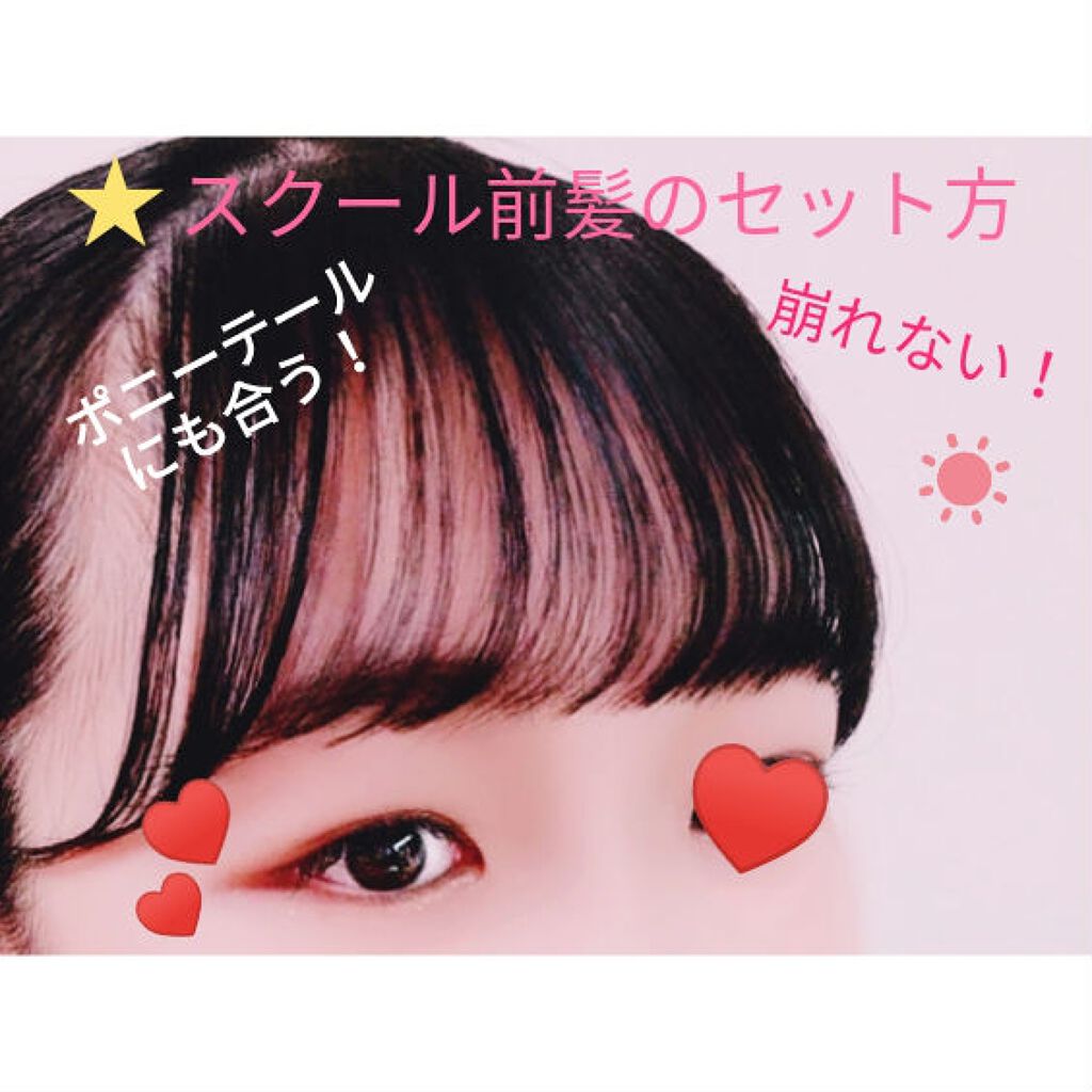 ホホバオイル 無印良品を使った口コミ こんにちはmizukiです 今回は私の前髪 By Mizuki Lips