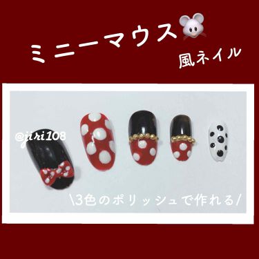 ネイル エナメル ちふれを使った口コミ ミニーマウス風ネイル 今回はミニーちゃん By まっちゃラテ 乾燥肌 Lips