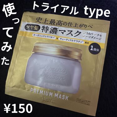 プレミアムモイスト クリームマスク アミノメイソンの口コミ 昨日 ドラッグストアで150円で発見しま By チョビはレビューしたガリ子 乾燥肌 Lips