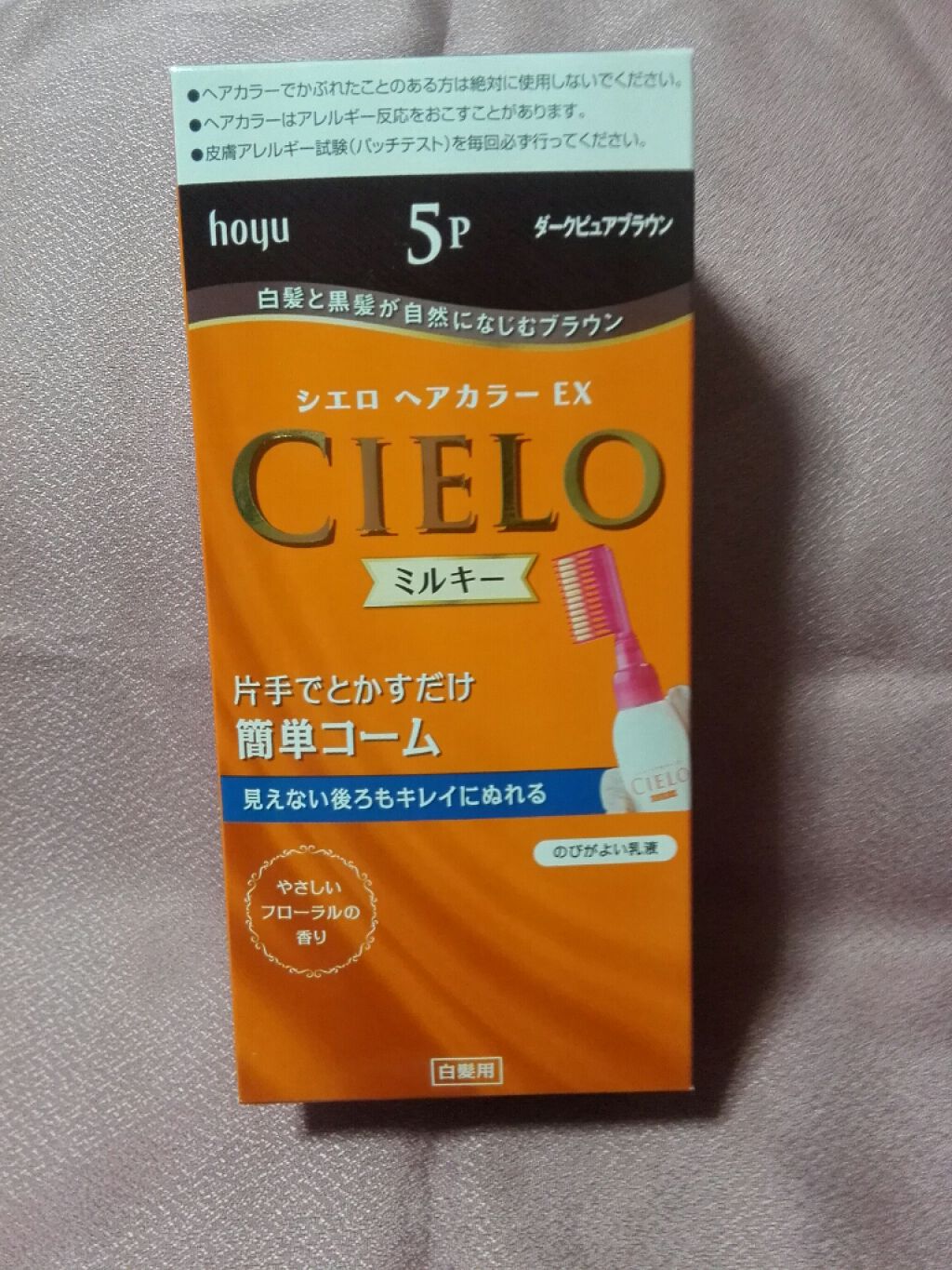 シエロ ミルキー Cieloの使い方を徹底解説 ついに白髪染め買いました イチイチ見つけて By 六花 敏感肌 40代後半 Lips