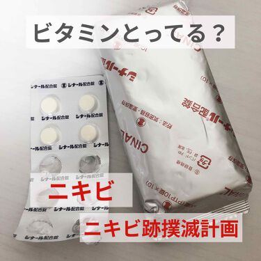 錠 シナール 配合 医療用医薬品 :