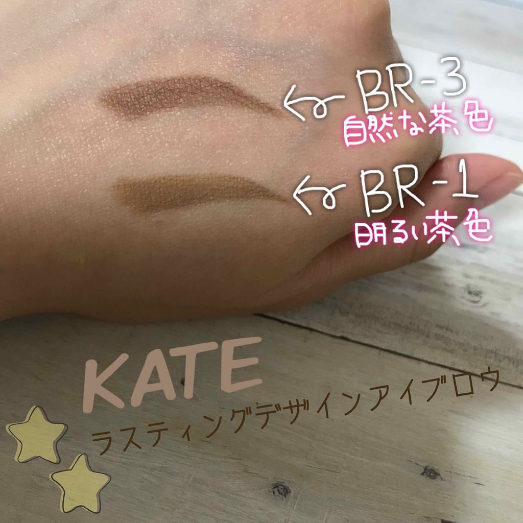 未使用 KATE ケイト アイブロウペンシルA BR-1 明るい茶色