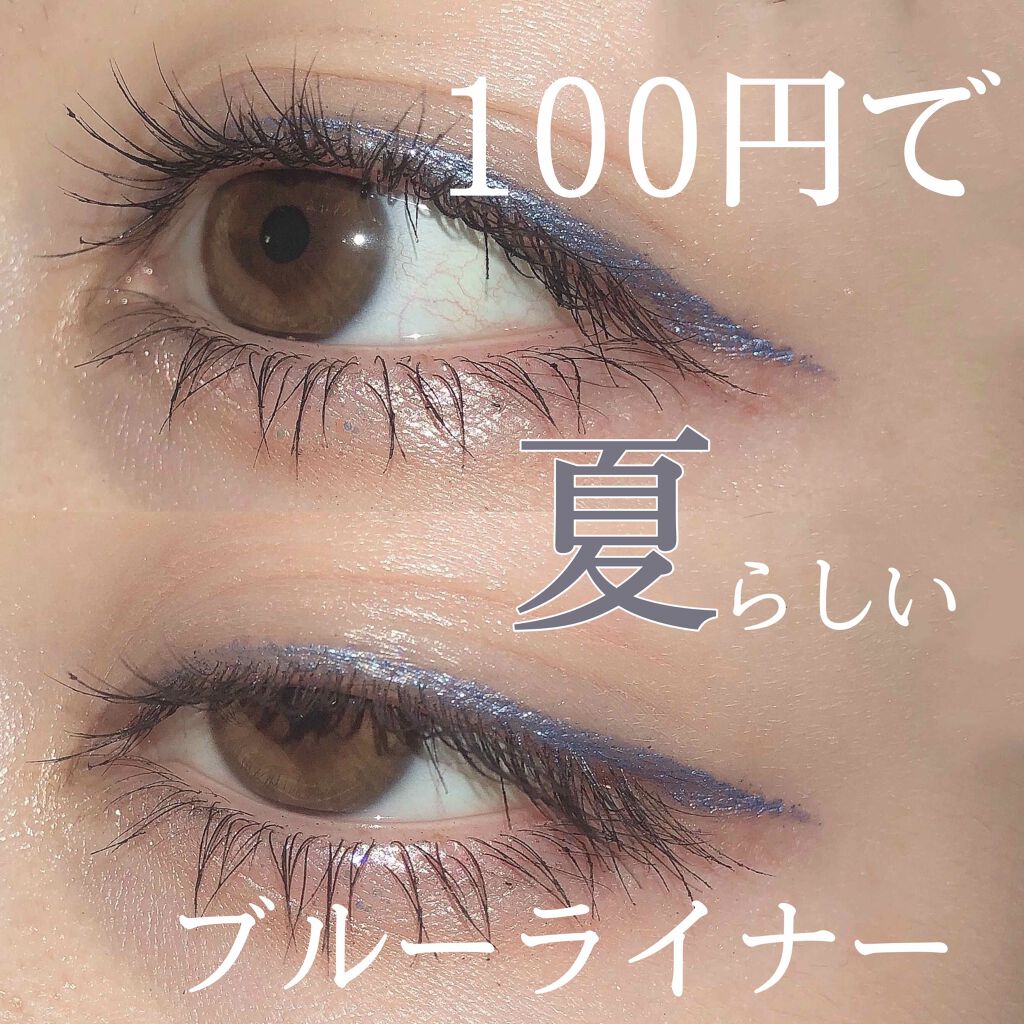 新色レビュー Ur Glam Powder Eyeshadow Urglamの口コミ 100円で夏らしいブルーライナー Urg By 蘭奈 らな 乾燥肌 Lips