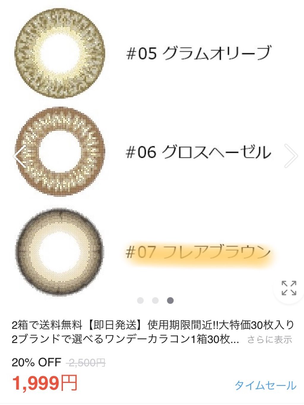 特許 ミサイル リラックス アイデコ カラコン Garagedoorrepairglendora Org