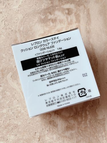 カラーステイ クッション ロングウェア ファンデーション Revlonの口コミ 乾燥肌におすすめのクッションファンデーション レブロンカラースティ By Lavender 敏感肌 30代後半 Lips