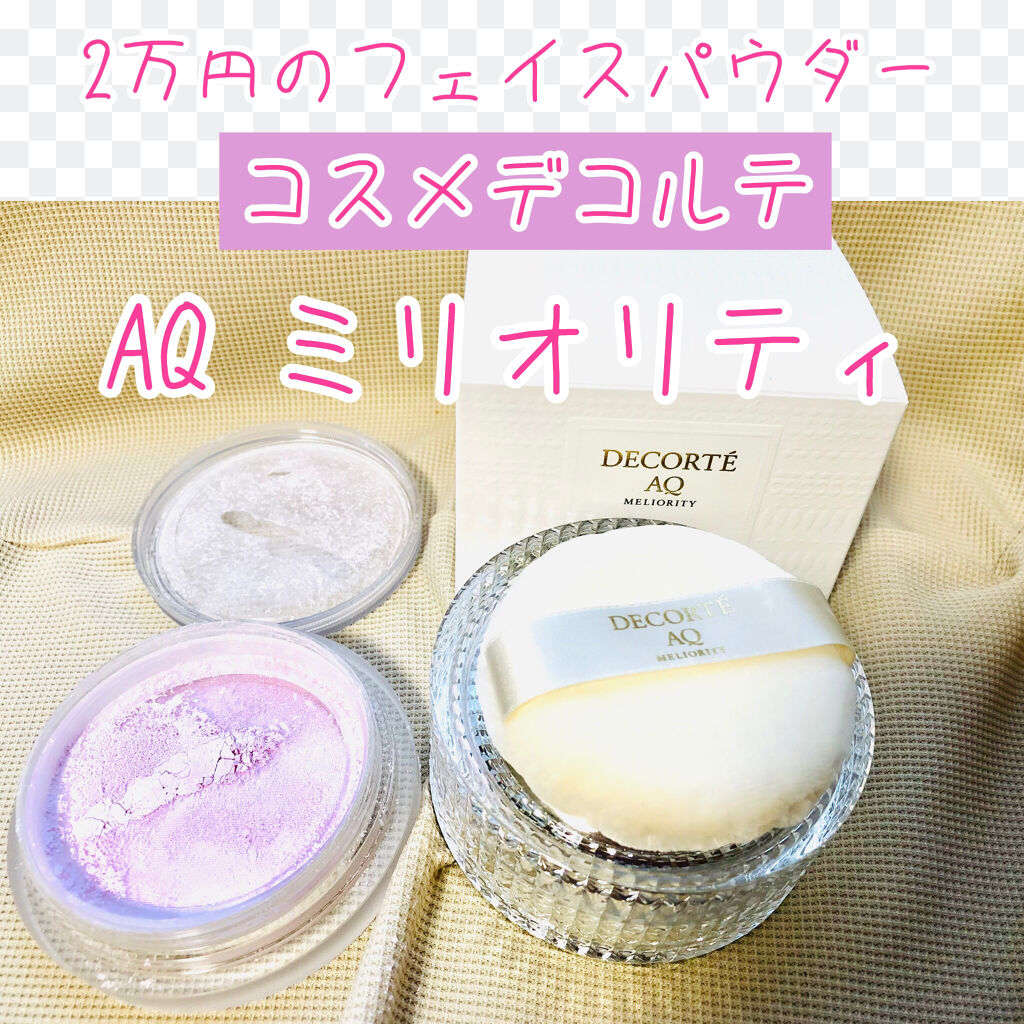 Aq ミリオリティ フェイスパウダー N Cosme Decorteの口コミ 乾燥肌におすすめのルースパウダー Cosmedecort By Asako Makeup Advisor 乾燥肌 Lips