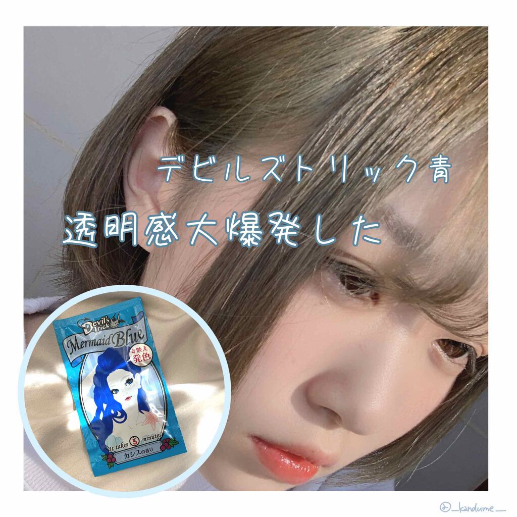 デビルズトリック クイスクイスの口コミ デビルズトリックで透明感大爆発した 今回 By ツナ 混合肌 代前半 Lips
