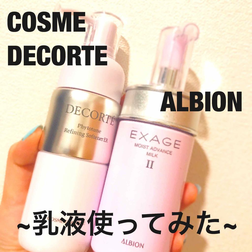 あなたはどっち派 Albion Vs Cosme Decorte 乳液を徹底比較 お久しぶりの投稿になり By ちゅん 乾燥肌 代前半 Lips