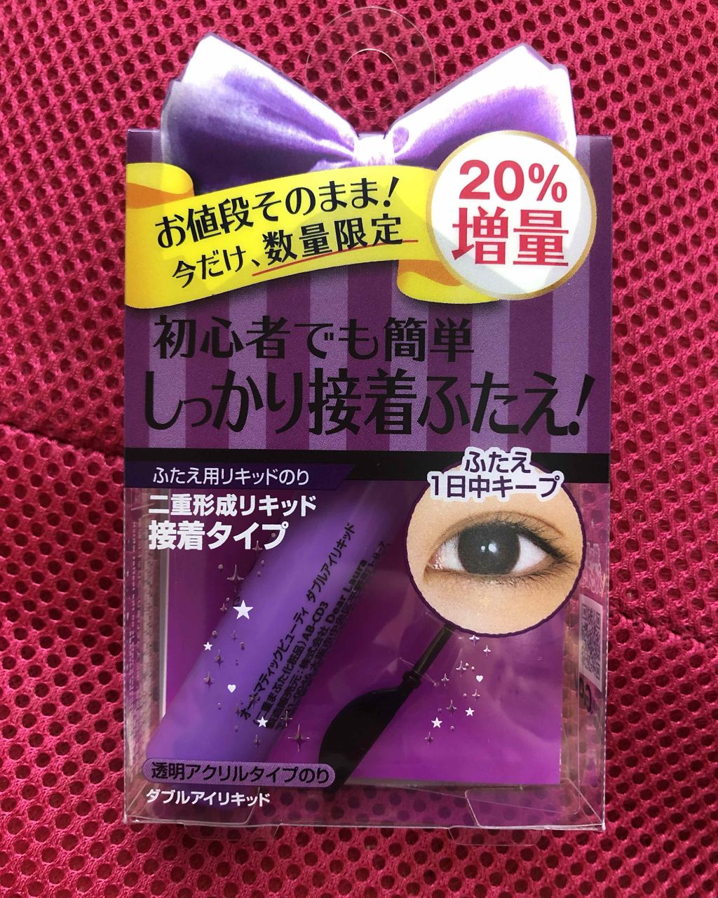 ダブルアイリキッド Abの口コミ 19 6 22使用開始二重の線はあるけ By Kちゃん Lips