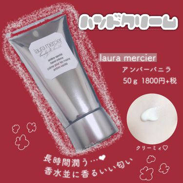 ハンドクリーム アンバーバニラ Laura Mercierの口コミ Lauramercierハンドクリーム𓈒𓂂 By Miyu𓂃𓈒𓏸 乾燥肌 代後半 Lips