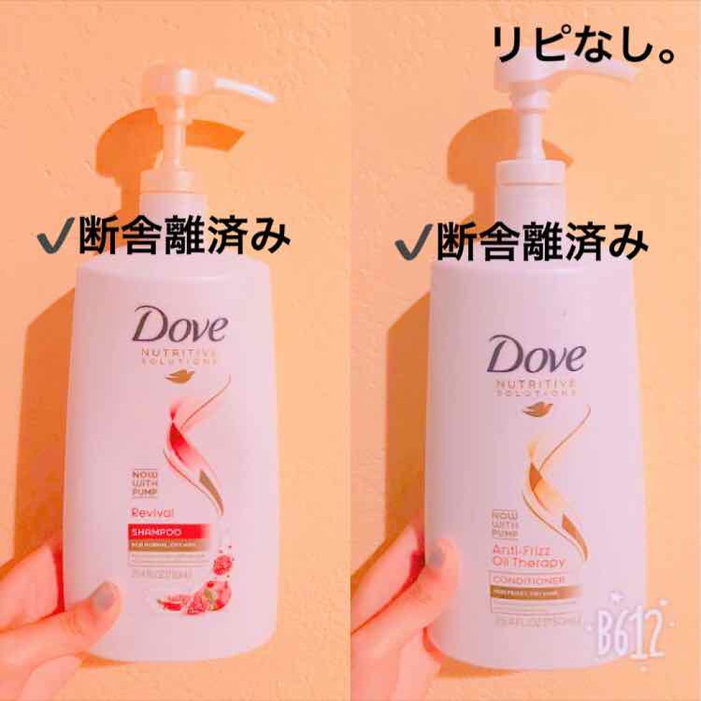 Nutritive Solutions Shampoo Doveを使った口コミ