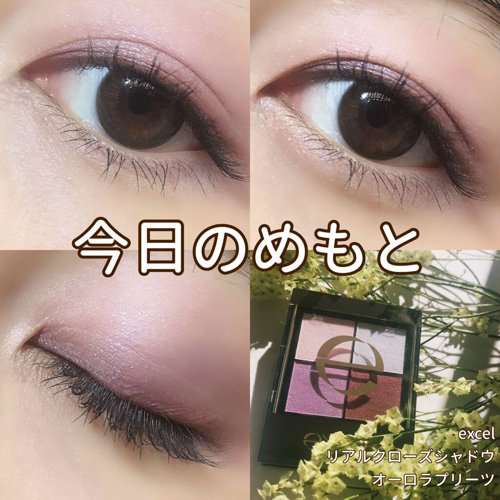 限定パウダーアイシャドウ リアルクローズシャドウ Excelの人気色を比較 くちぱっちのメイク今日のめもと ホント By くちぱっち ブルベ夏2ndなし 乾燥肌 代後半 Lips