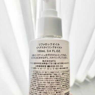 Refa Lock Oil Refaの口コミ ヘアアイロン前に使うrefaのロックオイル By みぃこ 混合肌 Lips