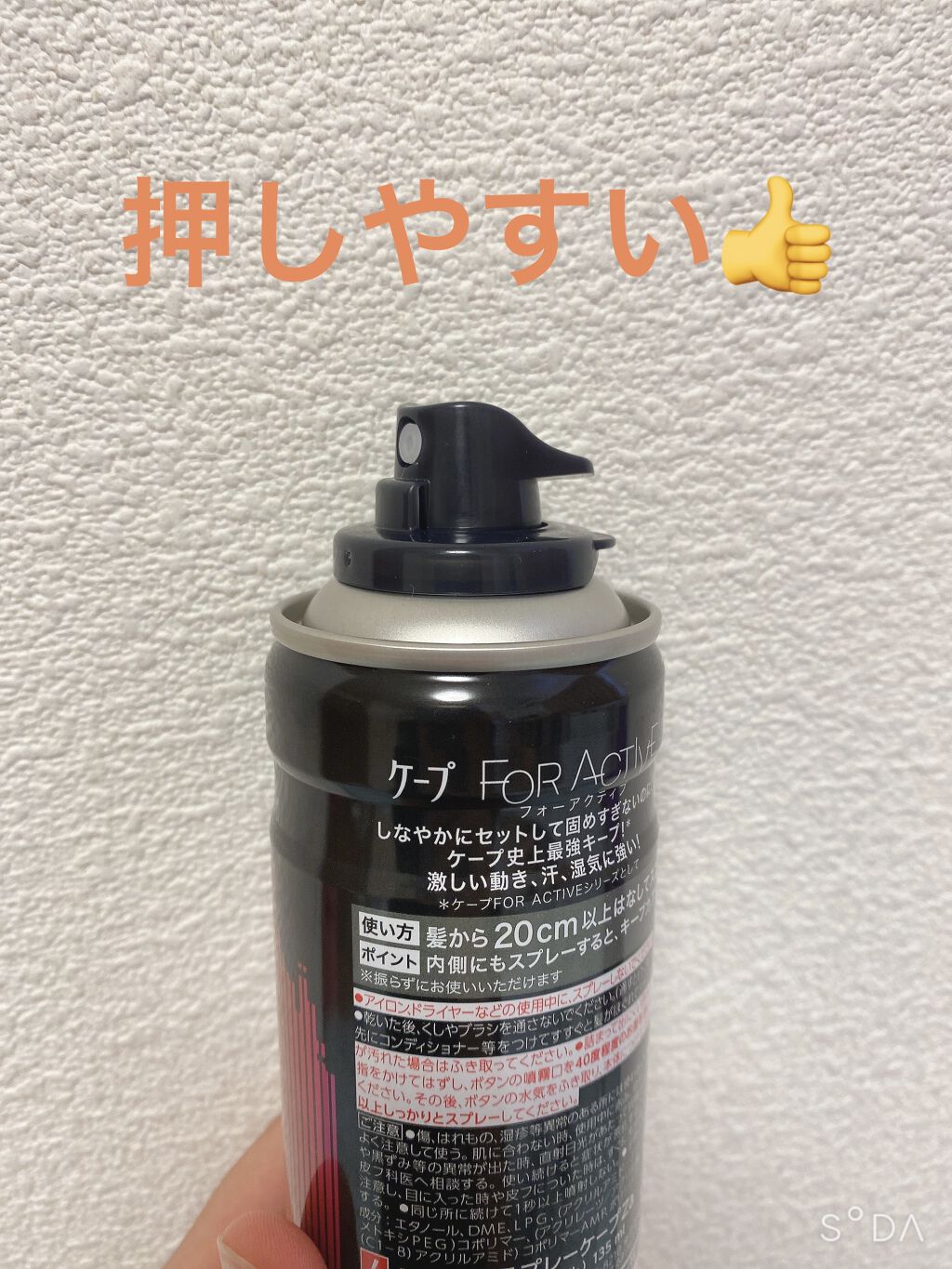 For Active ケープの口コミ 湿気や汗 雨に負けない 運動部さんも安心 By ろあ 脂性肌 Lips