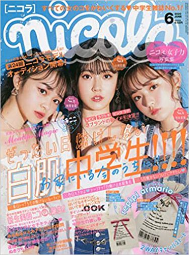 Nicola 年6月号 Nicola ニコラ のリアルな口コミ レビュー Lips