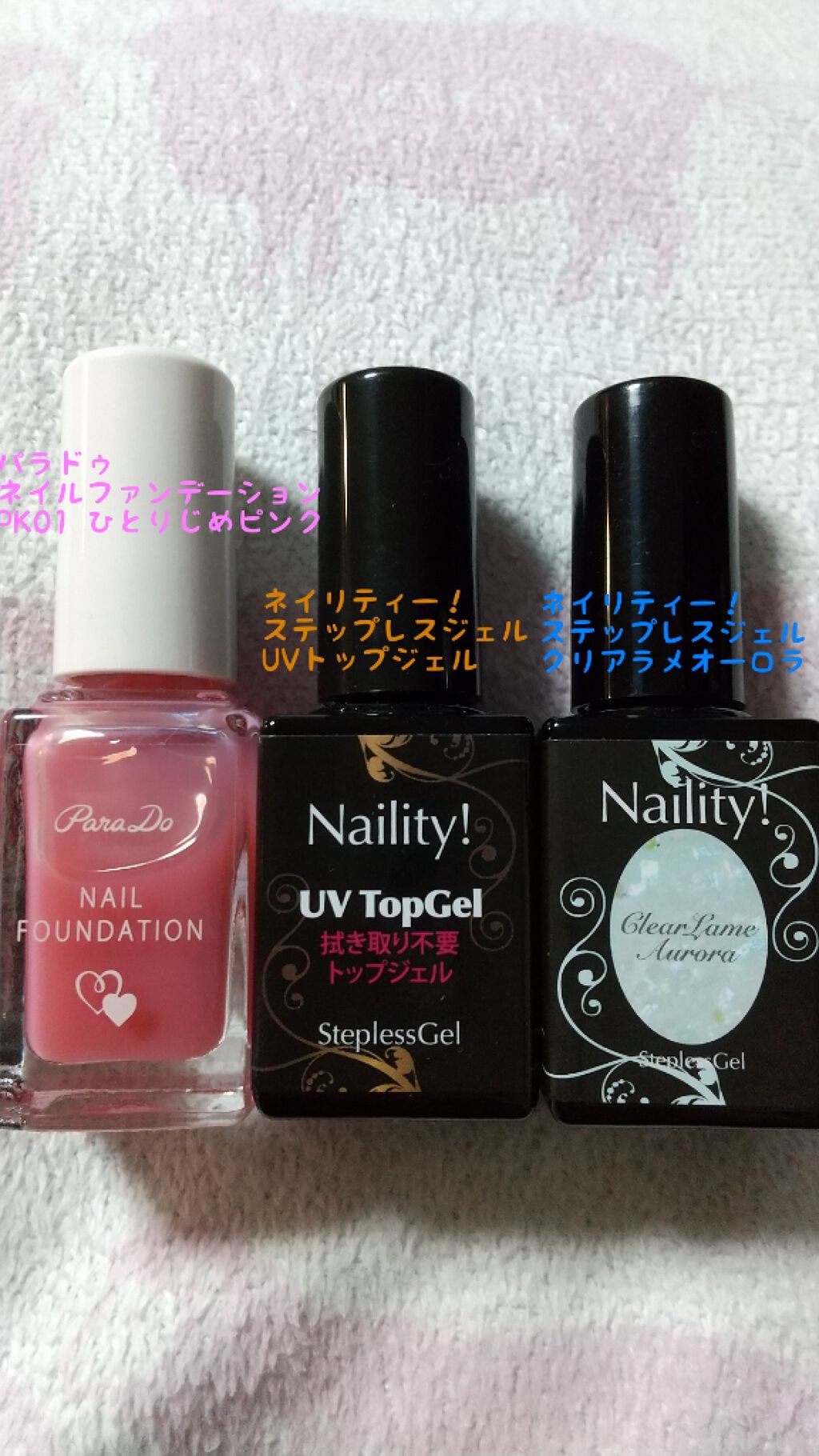 Naility ステップレスジェル Naility を使った口コミ 外出自粛ネイル 緊急事態宣言継続中なので By 咲夜 乾燥肌 30代前半 Lips
