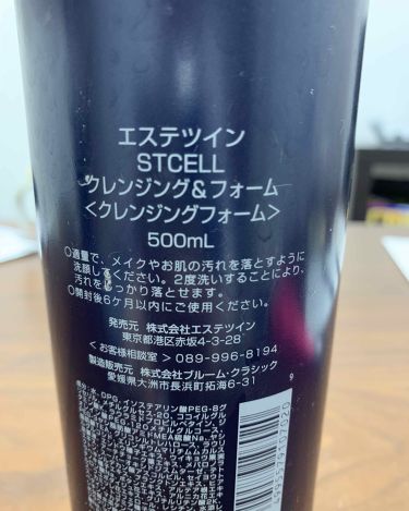 クレンジング フォーム エステツインの使い方を徹底解説 エステ通ってる頃から使ってるものです リピ By ぴーきゃた 乾燥肌 Lips