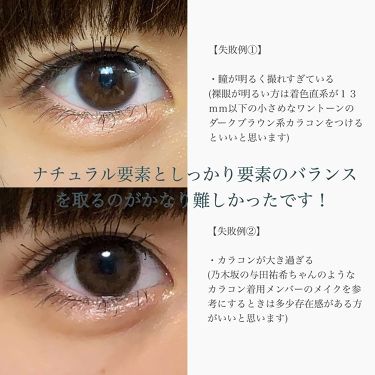 ルックアット マイアイズ Etudeを使った口コミ 長 濱 ね るちゃんを参考にした 裸眼坂道 By あやぴ 乾燥肌 10代後半 Lips