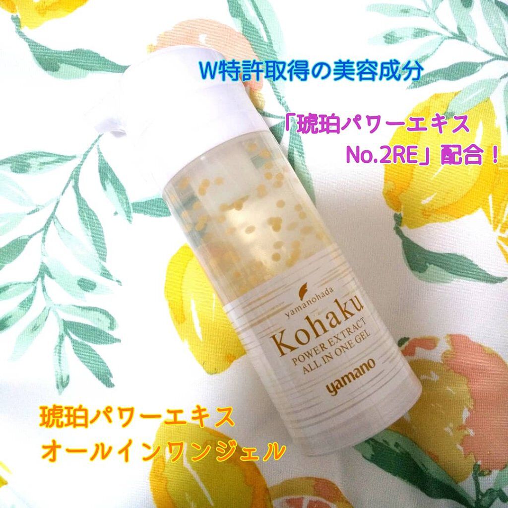 琥珀パワーエキスオールインワンジェル ヤマノ肌の口コミ エイジングケアにおすすめのオールインワン化粧品 ヤマノ肌 琥珀パワーエ By Yoshimi 敏感肌 代後半 Lips