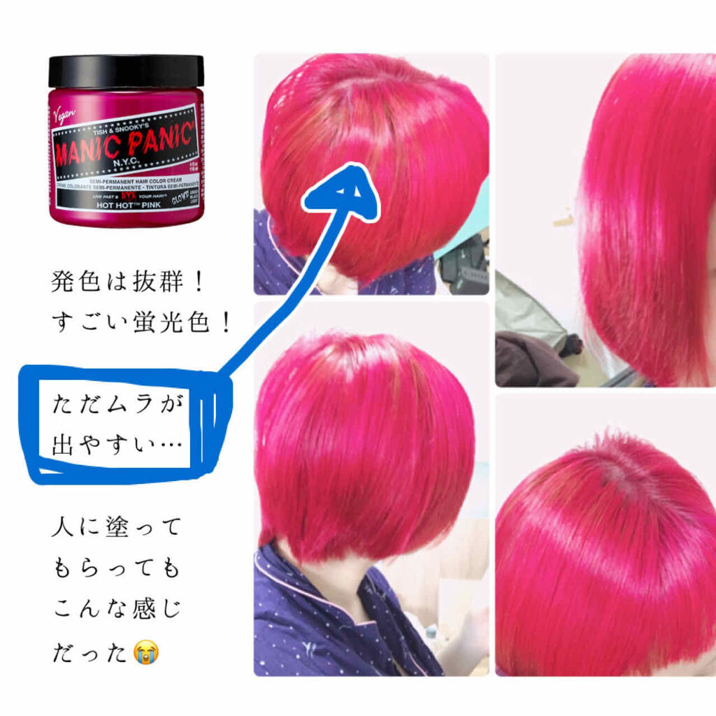 あなたはどっち派 マニックパニック Vs エンシェールズ Vs クイスクイス ヘアカラーを徹底比較 セルフカラーで使用した By ちくわ 乾燥肌 代前半 Lips